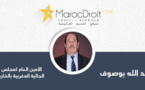 قضايا العقار ووضع مغاربة العالم؛ قراءة في الواقع