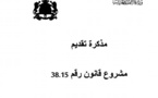مشروع قانون رقم 38.15 المتعلق بالتنظيم القضائي للمملكة