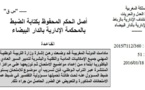 المحكمة الإدارية بالدار البيضاء: امتحانات الباكلوريا -  تسريب أي موضوع للامتحان يستوجب ضبط المسؤول عنه تحت طائلة تحميل وزارة التربية الوطنية والتكوين المهني مسؤولية التقصير في ضبط عملية إجراء الامتحانات المذكورة والتعويض عن الضرر الحاصل من جراء ذلك.