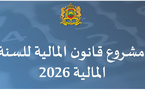 عرض حول تفاصيل مشروع قانون المالية لسنة 2026.