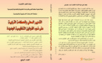 سلسلة الدراسات الدستورية والسياسية(4): عدد خاص بالتدبير المحلي والحكامة الترابية على ضوء القوانين التنظيمية الجديدة تكريما للدكتور أحمد حضراني؛ تنسيق د/يونس وحالو 