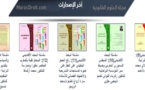 مشروع المنشورات الورقية: آخر إصدارات مجلة العلوم القانونية تحت إشراف ذ ميمون خراط