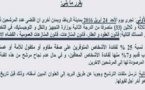 وزارة التجهيز والنقل واللوجستيك: مباراة توظيف متصرف من الدرجة الثانية ~ سلم 11؛ في شعب: قانون العقود والعقار، قانون المنازعات، قانون المنا