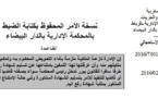 المحكمة الإدارية بالدار البيضاء: الإمتناع عن تسليم شهادة رفع اليد يعد خرقا سافرا للقانون يبرر تدخل رئيس المحكمة سواء بصفته قاضيا للمستعجلات أو قاضيا للتنفيذ للأمر بتسليم الشهادة المذكورة وفي حالة الامتناع اعتبار الأمر المذكور بمثابة شهادة رفع اليد.