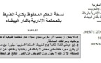 القضاء الإداري: لا يمكن أن ينسب لأي مغربي سوي سواء كان شخصا طبيعيا أم معنويا الإضرار بوطنيته ومواطنته الصادقة - إن عرض القناة الثانية 2M لخريطة المملكة المغربية مبتورة من صحرائه لا يعدو أن يكون مجرد خطأ مادي محض لا يشكك في وطنيتها 