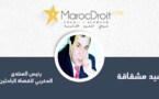 مستشار السيد وزير العدل والحريات* !!