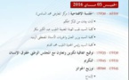 برنامج اشغال المؤتمر الوطني 29 لجمعية هيئات المحامين بالمغرب الذي سينعقد بالجديدة إنطلاقا من 5 ماي 2016