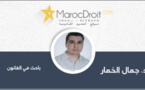 الوضعية القانونية للمغاربة المقيمين بأوروبا – بلجيكا  نموذجا