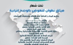 برنامج الندوة الدولية المزمع تنظيمها يومي الجمعة والسبت 6 و7 ماي 2016 بمدينة تطوان، حول موضوع: " سياسات وعلاقات المغرب الدولية بين مؤشرات الأمن القانوني ومتطلبات الأمن القضائـي "