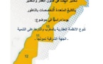 الكلية المتعددة التخصصات بالناظور: يوم دراسي في موضوع: تنوع الأنظمة العقارية بالمغرب وآثارها على  التنمية، ـ الجهة الشرقية نموذجا ـ بتاريخ  24ماي 2016