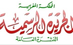  تعديلات حديثة متعلقة بالقوانين المنظمة لعمل المحكمة الدستورية، والخريطة القضائية للمملكة، وكذا نظام الوصاية الإدارية على الجماعات السلالية وتدبير أملاكها