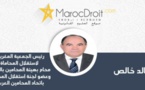 المحامي الآلي