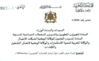 منشور رئيس الحكومة عدد 2016/5 بتاريخ 2016/05/05 حول ترحيل الخدمات "offshoring أوفشورين"