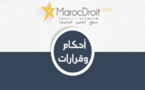 محكمة الإستئناف الإدارية بالرباط:  المطالبة بالتعويض عن تفويت الفرصة بسبب منع الموظف خلال أربع سنوات متتالية بدعوى عدم استيفاءه الميعاد 
