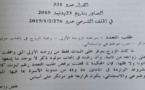 كيف نقرأ قرارات محكمة النقض؟ قراءة أخرى في قرار محكمة النقض عدد 331 حول التعدد بقلم الدكتور عبد الحكيم الحكماوي