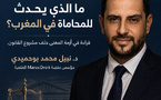 أزمة المحاماة في المغرب: أزمة ما بين سطور مشروع قانون