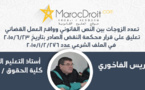 تعدد الزوجات بين النص القانوني وواقع العمل القضائي – تعليق على قرار محكمة النقض الصادر بتاريخ 23/6/2015في الملف الشرعي عدد 276/2/1/2015بقلم د إدري