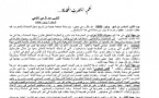 نعم، انتصرت المحاماة ...