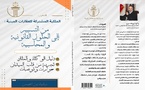 مسطرة الأمر بالأداء في قانون الملكية المشتركة للعقارات المبنية  بين منطق الوساطة وإكراهات التحصيل: قراءة ميدانية في ضوء المادة 13 والمادة 25 من القانون 18.00