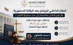 النظام الداخلي للبرلمان بعد الرقابة الدستورية: هل يؤدي الإخلال بمقتضياته إلى عدم دستورية القانون ؟ ملاحظات حول إجراءات إقرار القانون رقم 66.23 المنظم لمهنة المحاماة
