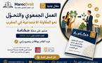 العمل الجمعوي والتحول نحو المقاولة الاجتماعية في المغرب