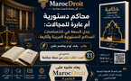 محاكم دستورية أم عابرة للمجالات: جدل السعة في اختصاصات المحاكم الدستورية العربية وآثارها.