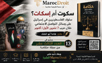 سكوت أم إسكات؟ سلوك الفلسطينيين في إسرائيل على وسائل التواصل الاجتماعي خلال حرب 7 تشرين الأول/ أكتوبر