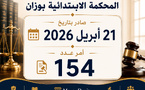 المحكمة الابتدائية بوزان: الأصل التجاري المحجوز حجزا تنفيذيا تغل يد مالكه ، ولا يجوز الاستجابة لطلب نقل مقره الاجتماعي لما يمثله ذلك من مساس بالهوية المادية للمال المعروض للبيع الجبري.