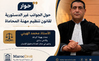 حوار مع د. الهيني حول  الجوانب غير الدستورية لقانون تنظيم مهنة المحاماة