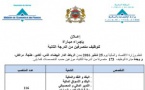 وزارة الإقتصاد والمالية -المديرية العامة للضرائب-  : مباراة توظيف 173 متصرف من الدرجة الثانية ~ سلم 11-  آخر أجل لإيداع الترشيحات:11 يوليوز 2016.