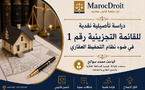دراسة تأصيلية نقدية للقائمة التجزيئية رقم 1 في ضوء نظام التحفيظ العقاري