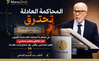 المحاكمة العادلة تحترق في محكمة الجنايات الابتدائية بالعيون، قرار قضائي بمغزى سياسي، طعن المحامين، وألغى حق الدفاع وأساء للعدالة...