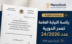رئاسة النيابة العامة تصدر الدورية بشأن مستجدات اختصاصات النيابة العامة في ضوء القانون رقم 58.25 المتعلق بالمسطرة المدنية.