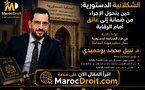 الشكلانية الدستورية: حين يتحول الإجراء من ضمانة إلى عائق أمام الرقابة قراءة نقدية في قرار المحكمة الدستورية بشأن تنظيم مهنة المحاماة