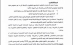 وزارة العدل و الحريات: إعلان عن مباراة لتوظيف 160 ملحقا قضائيا