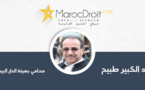 من سيوقع ظهير تعيين الوكيل العام للملك لدى محكمة النقض