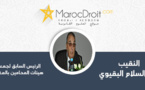 مناشدة باسم الضمير الوطني؛ للقضاة في انتخابات السلطة القضائية.