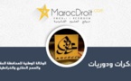 دورية عدد 408 بتاريخ 22/6/2016 في شأن تطبيق الفقرة الأولى من المادة 13 من القانون 18.00 المتعلق بنظام الملكية المشتركة للعقارات المبنية.