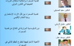 مركز الدراسات القانونية والاجتماعية: إعلان بشأن تنظيم ندوة حول مستجدات القضية الوطنية