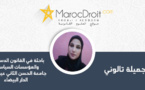 قراءة في  الخطاب السامي الذي وجهه صاحب الجلالة الملك محمد السادس نصره الله، إلى الأمة بمناسبة الذكرى 17 لعيد العرش المجيد