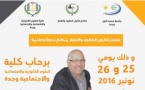 ماستر قانون العقود والعقار ينظم ندوة علمية وطنية تكريما للأستاذ الحسين بلحساني في موضوع: "العقار والتعمير والاستثمار" يومي 25 و 26 نونبر 2016 