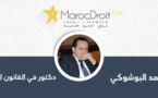 تعليق على قرار المجلس الدستوري عدد 14/938 المتعلق بنظام موظفي مجلس المستشارين.