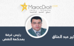 الرقابة القضائية على قرارات المحافظ العقاري من خلال قرارات محكمة النقض