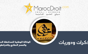 مذكرة بشأن الأداء الالكتروني لوجيبات المحافظة العقارية