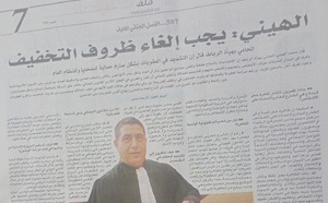 د/ الهيني وظاهرة حمل السلاح في الشارع العام