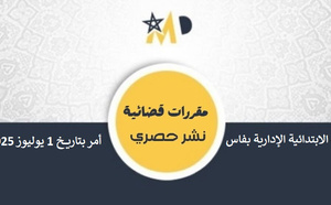 أمر استعجالي مبدئي لرئيس المحكمة الإدارية بفاس يقرر أن لقاضي المستعجلات صلاحية الأمر بتمكين التلميذ من اجتياز الدورة الاستدراكية للباكالوريا تفاديا لتفويت الفرصة عليه وهي وضعية استعجالية يستحيل تداركها