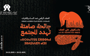 قافلة وطنية لمناهضة العنف الرقمي ضد النساء والفتيات، من تنظيم المجلس الوطني لحقوق الإنسان