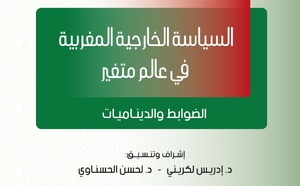 نسخة من مؤلف السياسة الخارجية المغربية في عالم متغير: الضوابط والديناميات