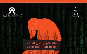 العنف الذي تيسره التكنولوجيا