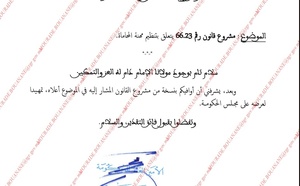 مشروع قانون رقم 66.23 يتعلق بتنظيم مهنة المحاماة